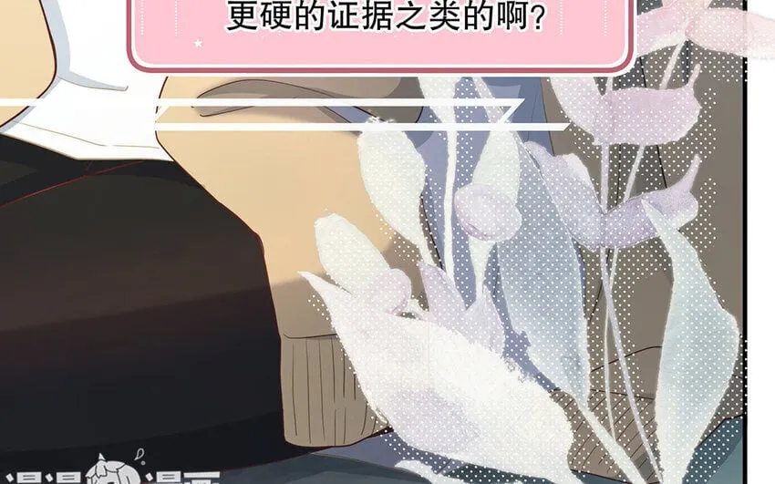 24 第22话 我想辞职 第13页