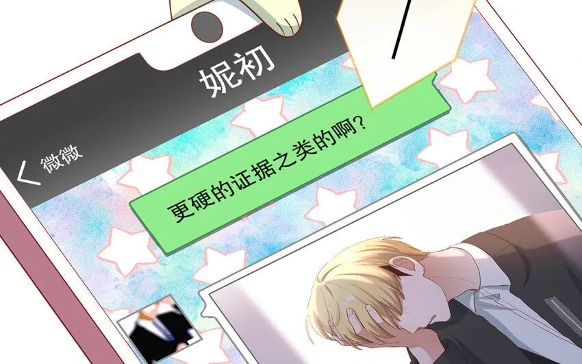 24 第22话 我想辞职 第15页