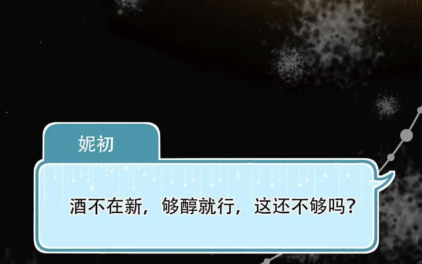 24 第22话 我想辞职 第21页