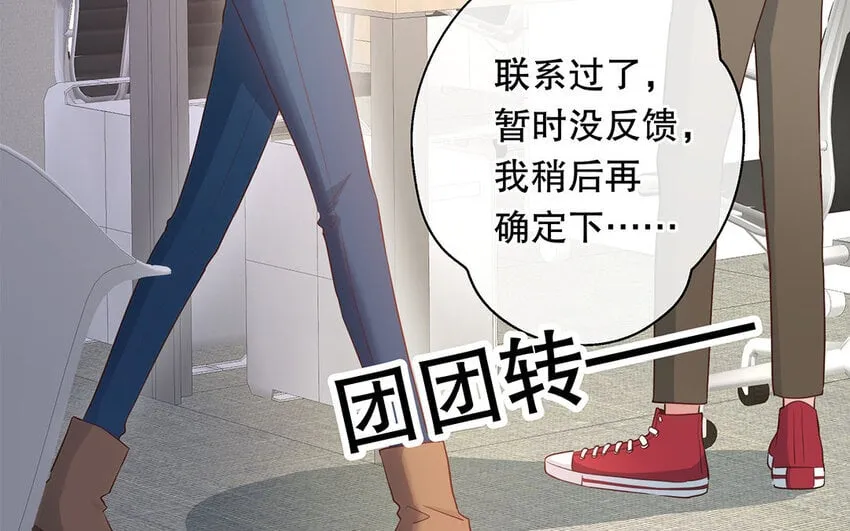 24 第22话 我想辞职 第37页