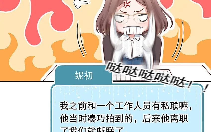 24 第22话 我想辞职 第41页
