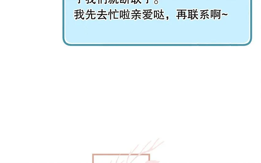 24 第22话 我想辞职 第42页