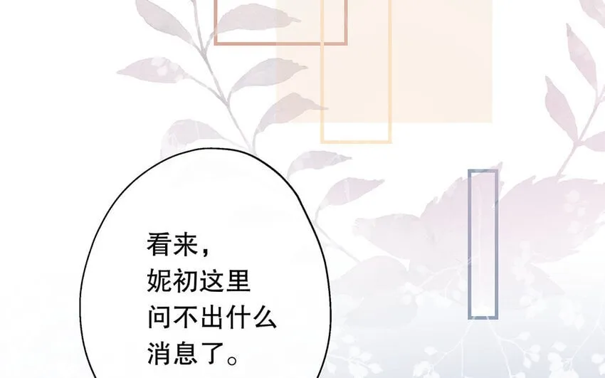24 第22话 我想辞职 第44页