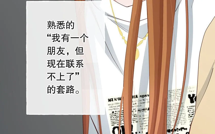 24 第22话 我想辞职 第49页