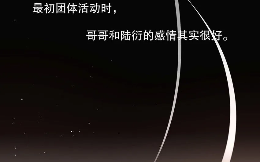 24 第22话 我想辞职 第61页
