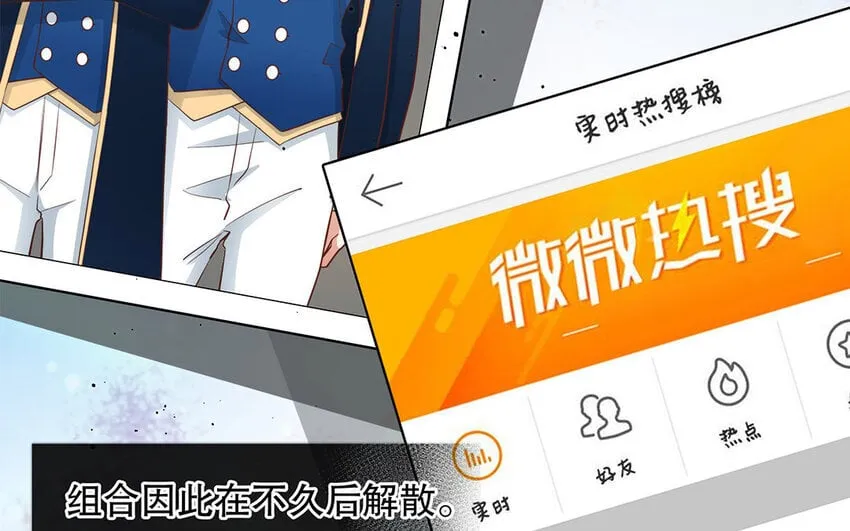 24 第22话 我想辞职 第75页