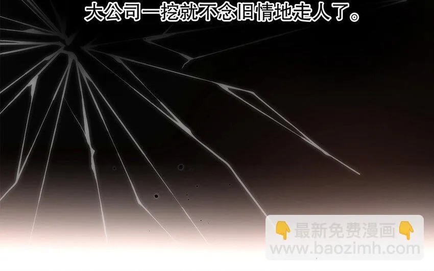 24 第22话 我想辞职 第79页