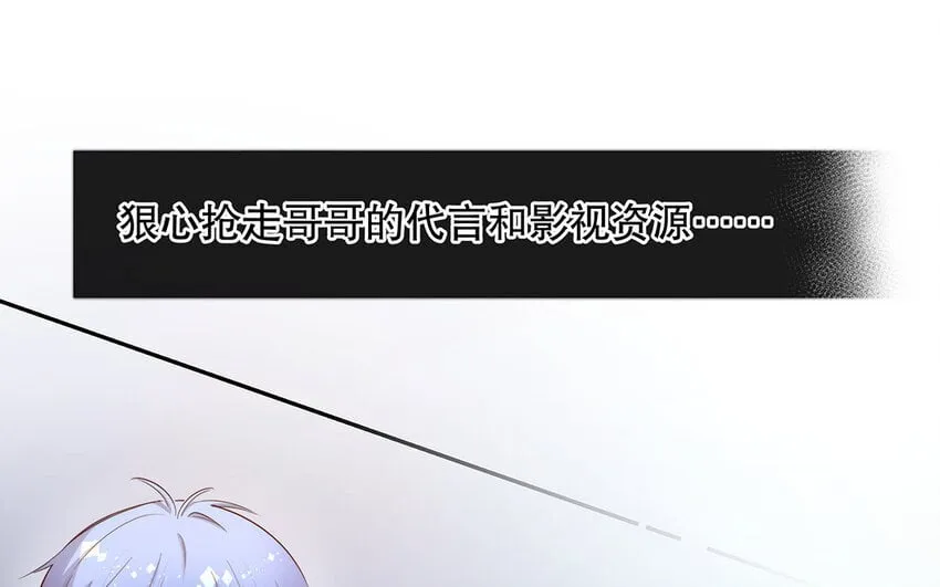 24 第22话 我想辞职 第80页