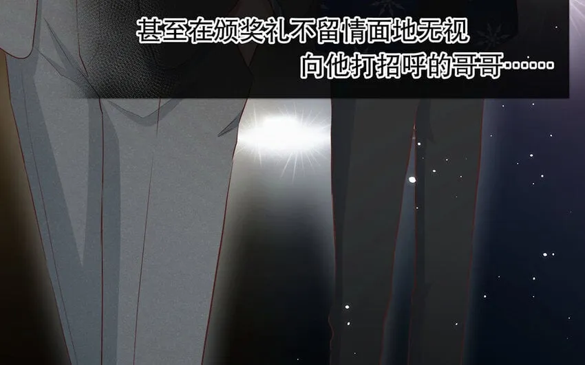 24 第22话 我想辞职 第83页