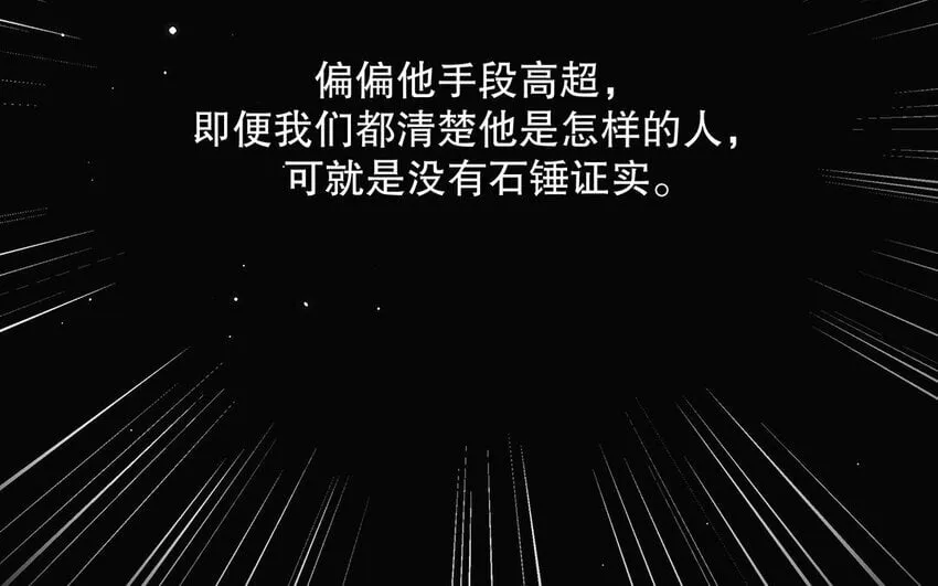 24 第22话 我想辞职 第85页