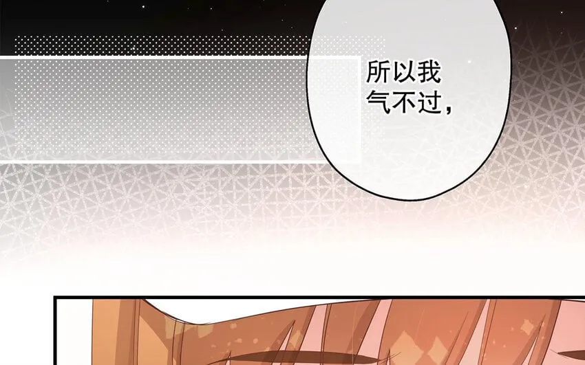 24 第22话 我想辞职 第87页