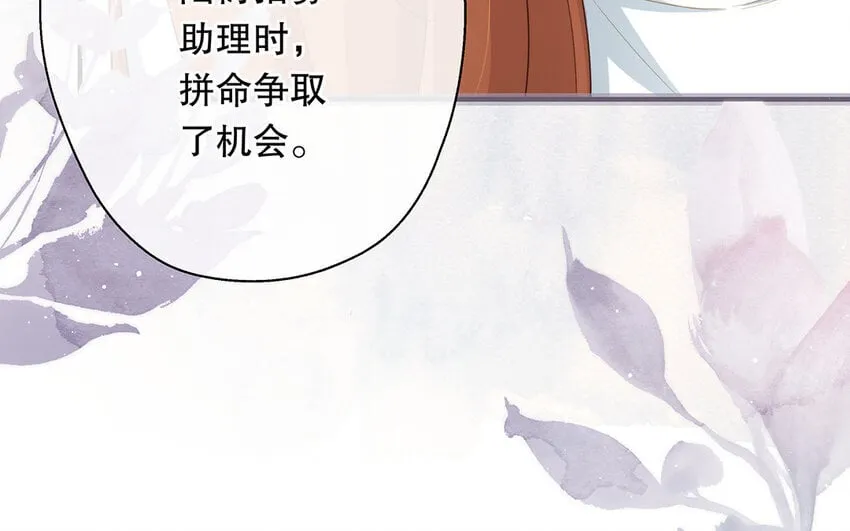 24 第22话 我想辞职 第90页