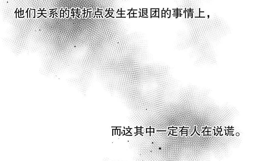 24 第22话 我想辞职 第111页