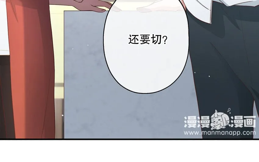 24 第22话 我想辞职 第116页