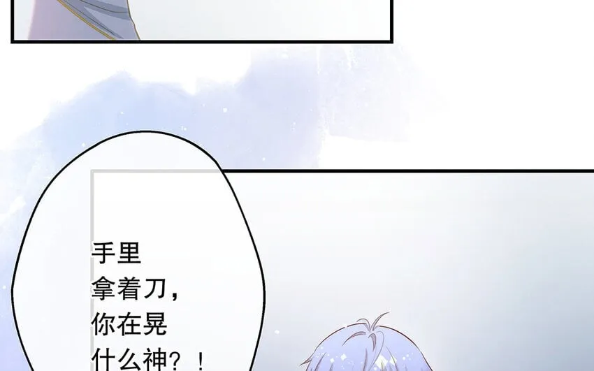 24 第22话 我想辞职 第119页