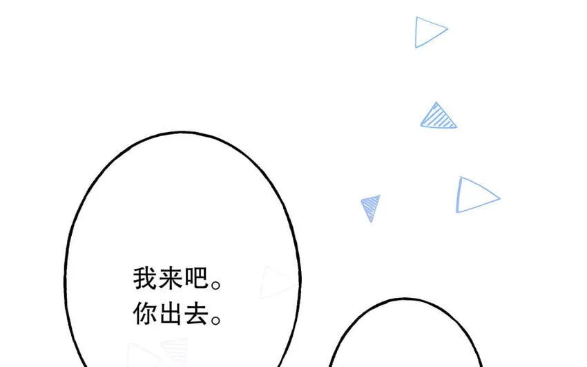 24 第22话 我想辞职 第122页