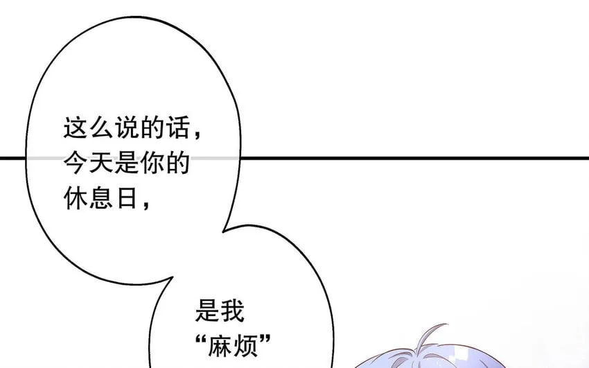 24 第22话 我想辞职 第132页