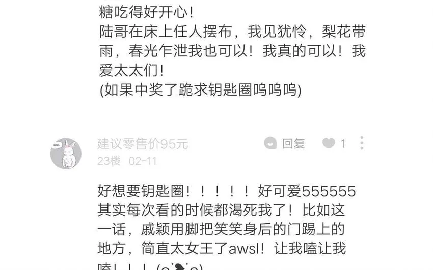 24 第22话 我想辞职 第194页