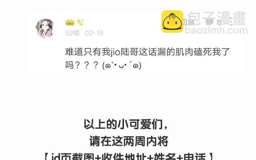 24 第22话 我想辞职 第203页