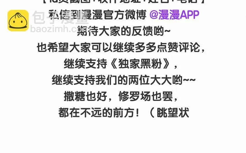 24 第22话 我想辞职 第204页