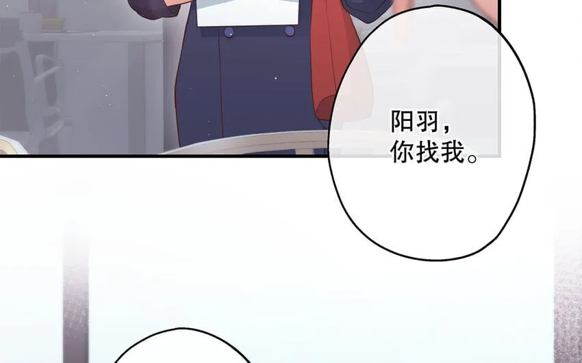 25 第23话 中大奖了！ 第8页