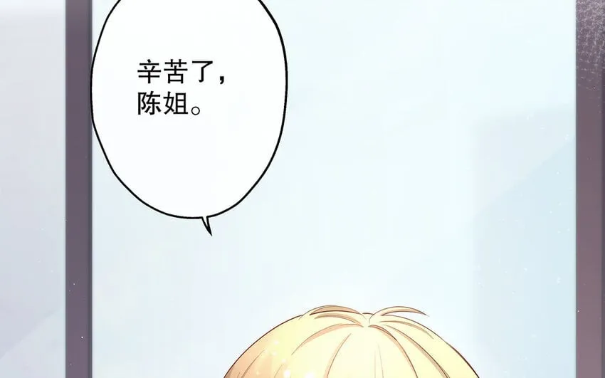 25 第23话 中大奖了！ 第9页