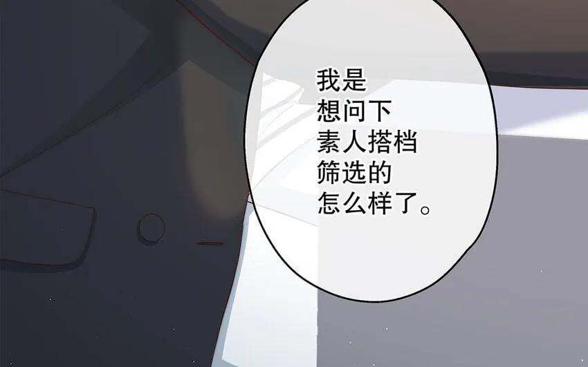 25 第23话 中大奖了！ 第12页