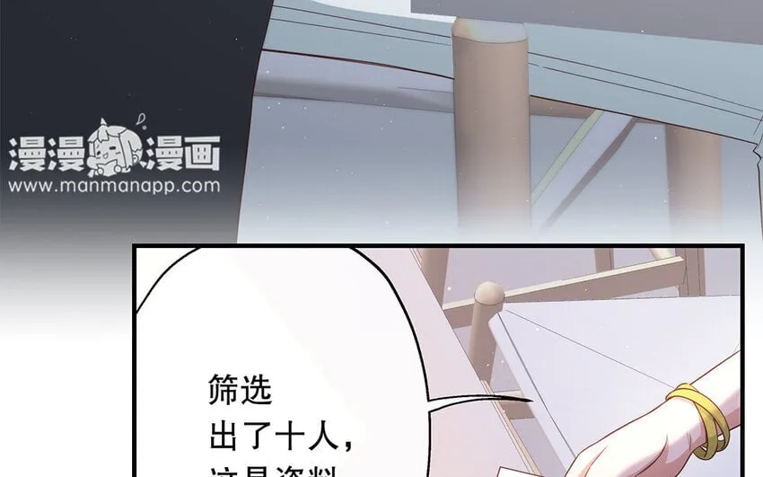 25 第23话 中大奖了！ 第13页
