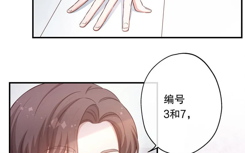 25 第23话 中大奖了！ 第18页
