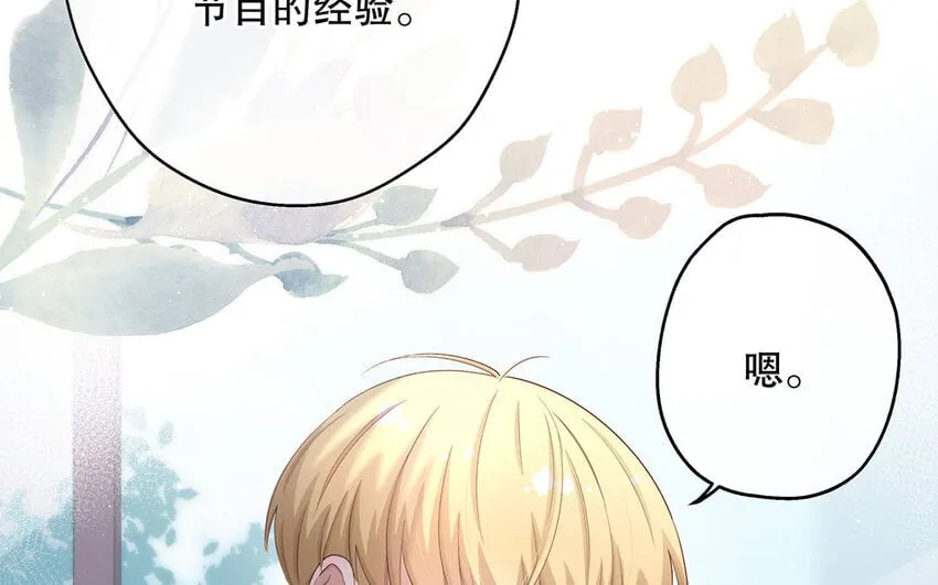 25 第23话 中大奖了！ 第24页