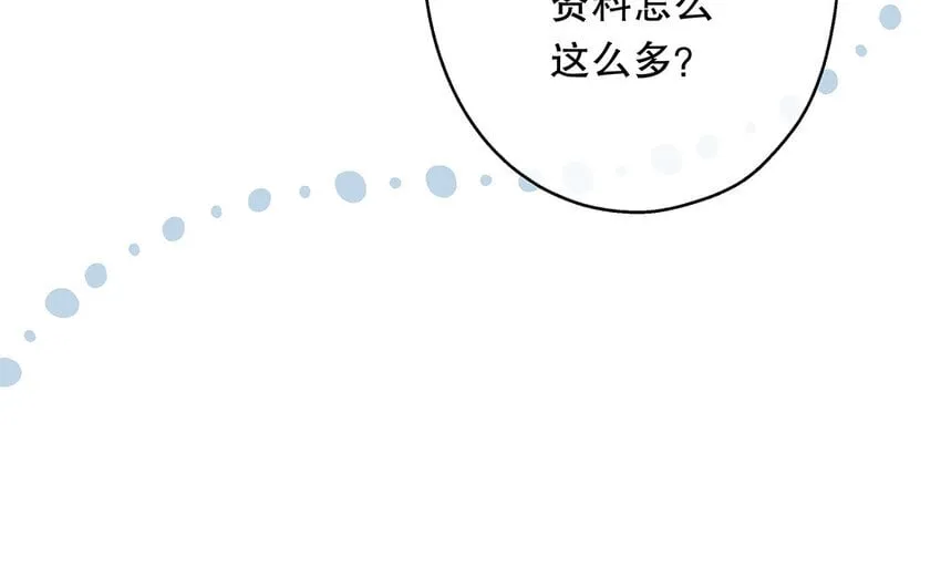 25 第23话 中大奖了！ 第28页