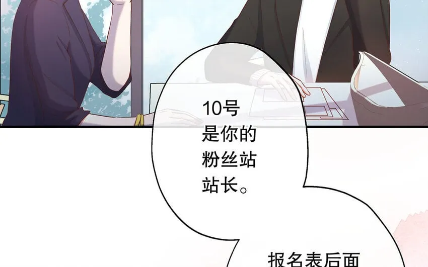 25 第23话 中大奖了！ 第30页