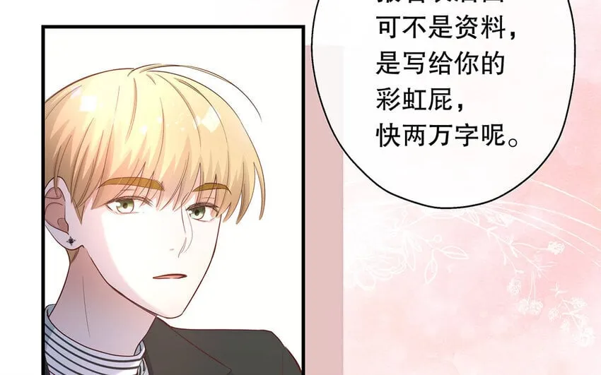 25 第23话 中大奖了！ 第31页