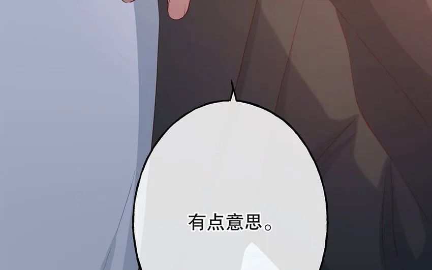 25 第23话 中大奖了！ 第38页