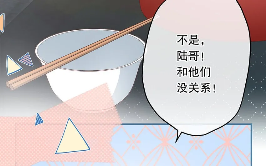 25 第23话 中大奖了！ 第42页