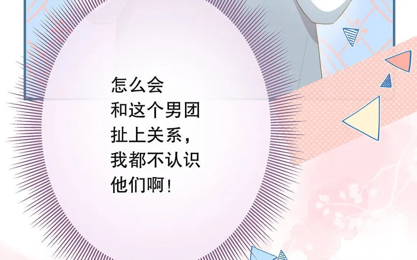 25 第23话 中大奖了！ 第45页
