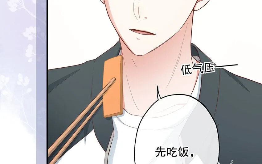 25 第23话 中大奖了！ 第47页