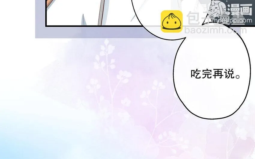 25 第23话 中大奖了！ 第48页