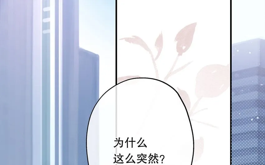 25 第23话 中大奖了！ 第50页