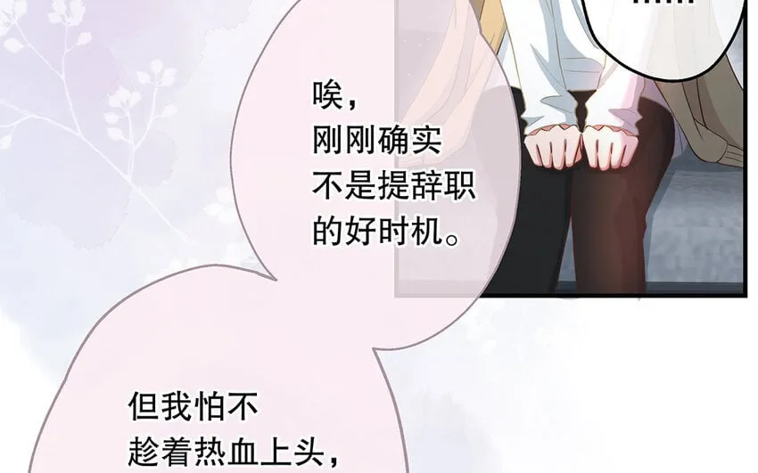 25 第23话 中大奖了！ 第55页