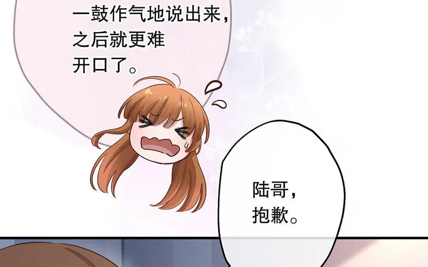 25 第23话 中大奖了！ 第56页