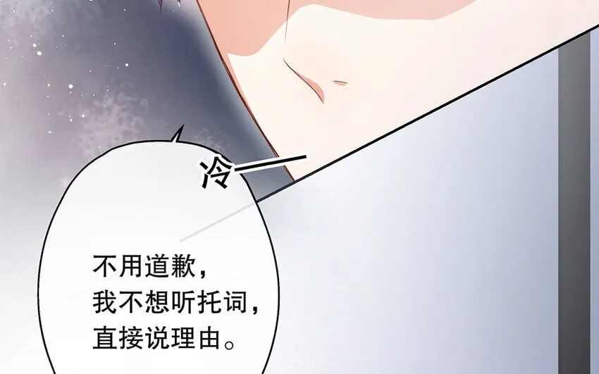 25 第23话 中大奖了！ 第59页