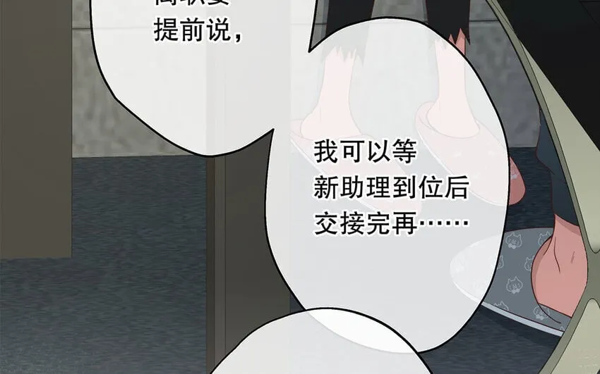 25 第23话 中大奖了！ 第63页