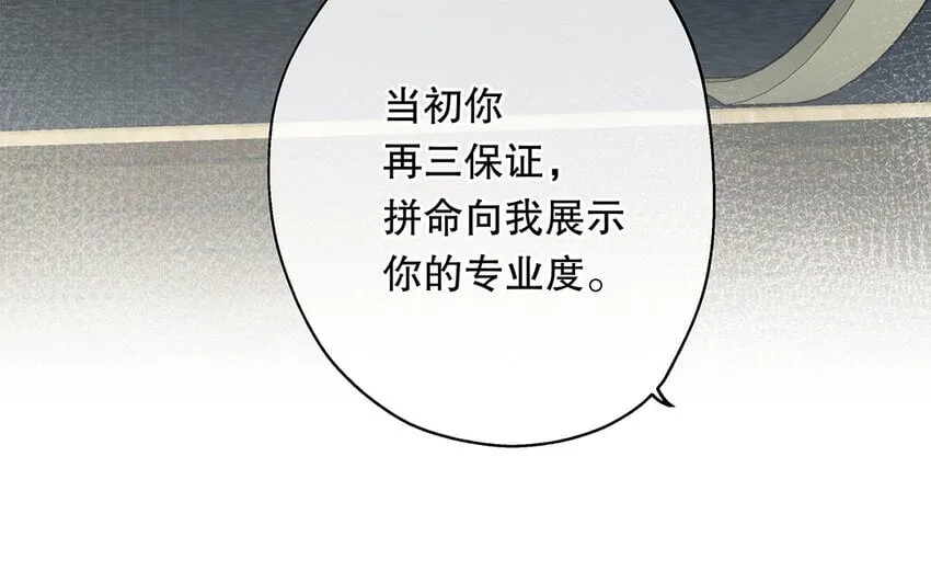 25 第23话 中大奖了！ 第64页