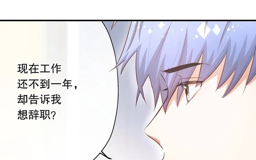 25 第23话 中大奖了！ 第66页