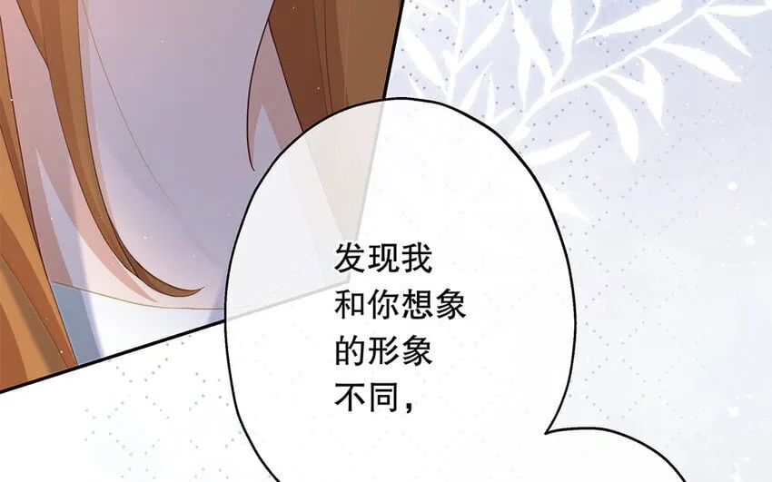 25 第23话 中大奖了！ 第69页
