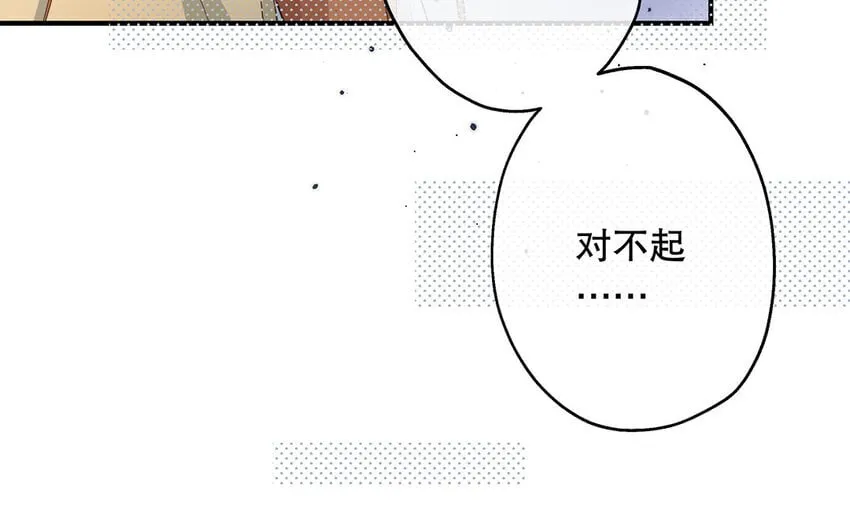 25 第23话 中大奖了！ 第79页
