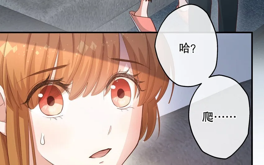 25 第23话 中大奖了！ 第87页