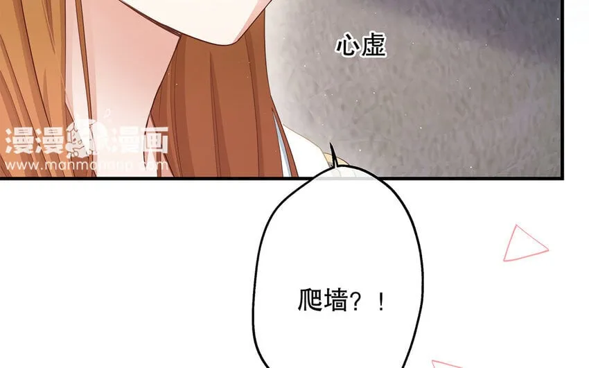 25 第23话 中大奖了！ 第88页