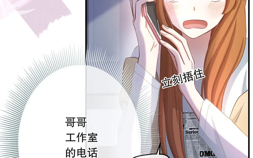 25 第23话 中大奖了！ 第101页